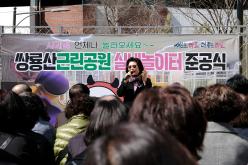 쌍룡산 근린공원 실내놀이터 준공식 18