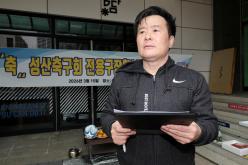 성산축구회 전용구장 확보 기념행사 4