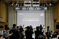 강북횡단 지하도시고속도로 건설 민∙관∙학 정책협의체 발족식 1