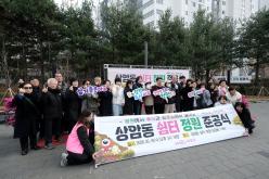 상암동 쉼터 정원 준공식 15