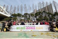 월드컵천 경관폭포 준공식 1