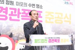 월드컵천 경관폭포 준공식 4