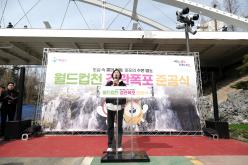 월드컵천 경관폭포 준공식 8