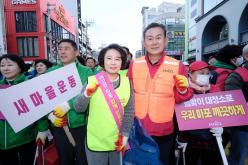 봄맞이 대청소의 날 12