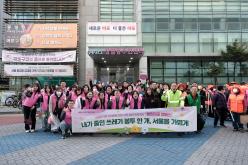 봄맞이 대청소의 날-상암동 1