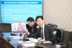 행정건설위원회-제273회 마포구의회 임시회 21