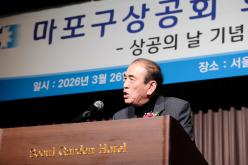 마포구상공회 회장 이임 및 취임식 20