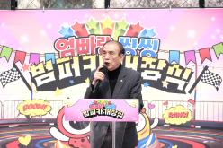 엄빠랑 씽씽 범퍼카 개장식 3