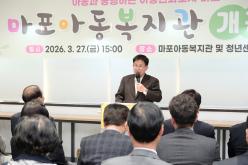 마포아동복지관 개관식 15