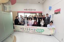 마포아동복지관 개관식 23