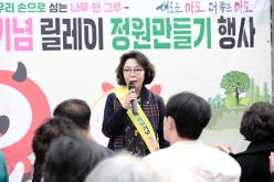 제81회 식목일 기념 릴레이 정원만들기 행사-국화정원 3