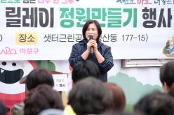 제81회 식목일 기념 릴레이 정원만들기 행사-샛터근린정원 6