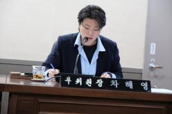 제282회 임시회 폐회중 제1차 의회운영위원회 4