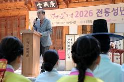 2026 전통성년식 11