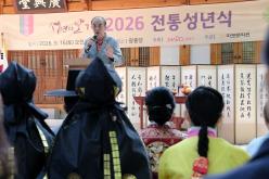2026 전통성년식 12