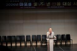마포신문 창간 37주년 기념 - 2026년 마포를 빛낸 인물대상 시상 13