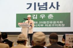 마포 6.25참전유공자 위문행사 35