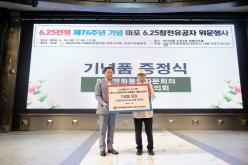 마포 6.25참전유공자 위문행사 51