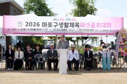 2026 마포구생활체육 파크골프대회 11