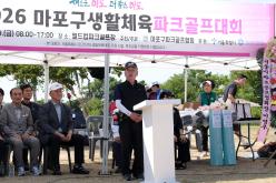 2026 마포구생활체육 파크골프대회 13