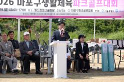 2026 마포구생활체육 파크골프대회 27