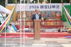 2026 마포나루굿 14