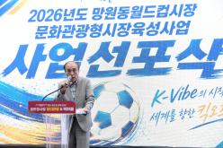 2026년도 망원동월드컵시장 문화관광형시장육성 사업비전 선포식 3