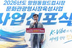 2026년도 망원동월드컵시장 문화관광형시장육성 사업비전 선포식 7