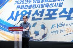 2026년도 망원동월드컵시장 문화관광형시장육성 사업비전 선포식 13