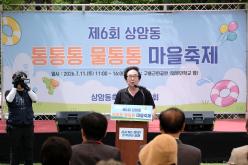 제6회 상암동 통통통 물통통 마을축제 38