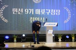 민선 9기 마포구청장 취임식 42