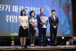 민선 9기 마포구청장 취임식 44