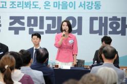 서강동 주민과의 대화 14