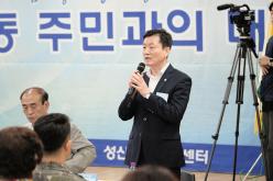 성산2동 주민과의 대화 15