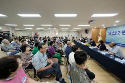 성산2동 주민과의 대화 31