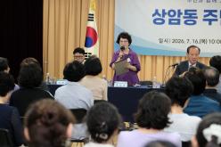 상암동 주민과의 대화 20