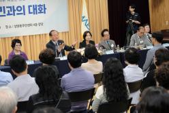 상암동 주민과의 대화 32