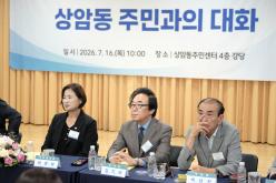 상암동 주민과의 대화 51