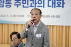 상암동 주민과의 대화 53