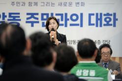 상암동 주민과의 대화 56