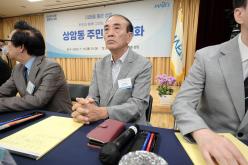상암동 주민과의 대화 61