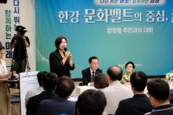 합정동 주민과의 대화 10