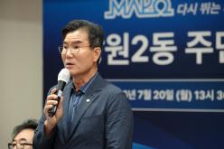 망원2동 주민과의 대화 8