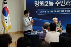 망원2동 주민과의 대화 14