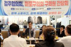 서울 홈플러스 월드컵점 점주협의회, 마포구의회 구의원 간담회 22