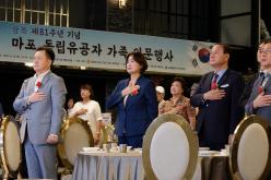 광복 제81주년 기념 마포 독립유공자 가족 위문행사 3