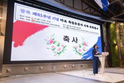 광복 제81주년 기념 마포 독립유공자 가족 위문행사 29