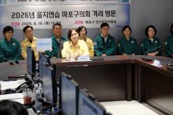2026년 을지연습 마포구의회 격려 방문 11
