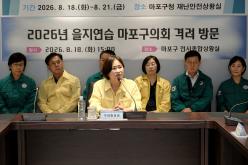 2026년 을지연습 마포구의회 격려 방문 17