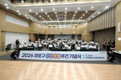 2026년 마포구 양성평등주간 기념식 57